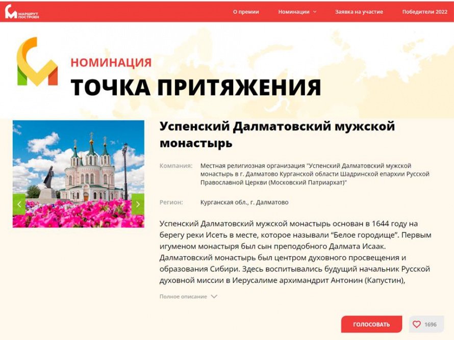Точка притяжения